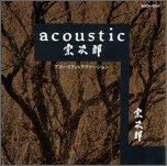 

CD SOJIRO - acoustic SDCH1020 Japan New Age & Easy Listening Used