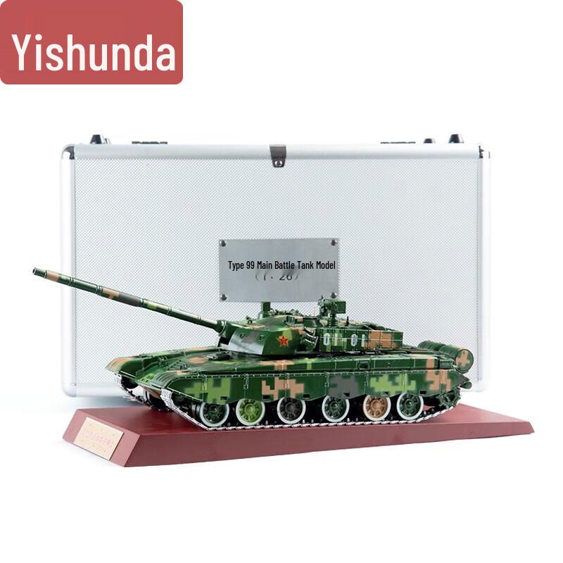Type 99A Main Battle Tank Model