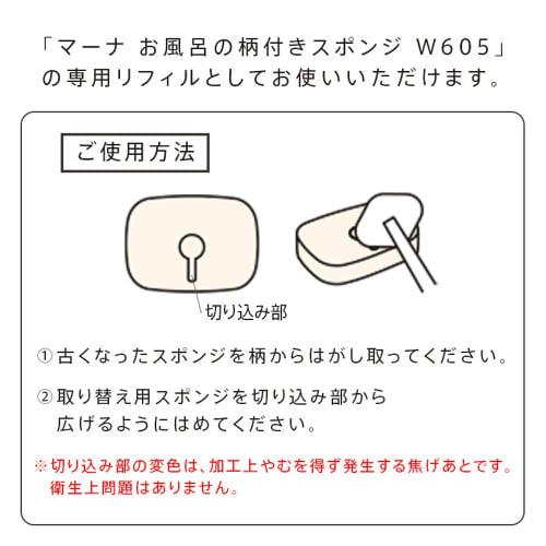 Marna Handled Bath Sponge Refill (White) - Quick-drying and Drains Water, Perfect for Cleaning the Bathtub (W606)