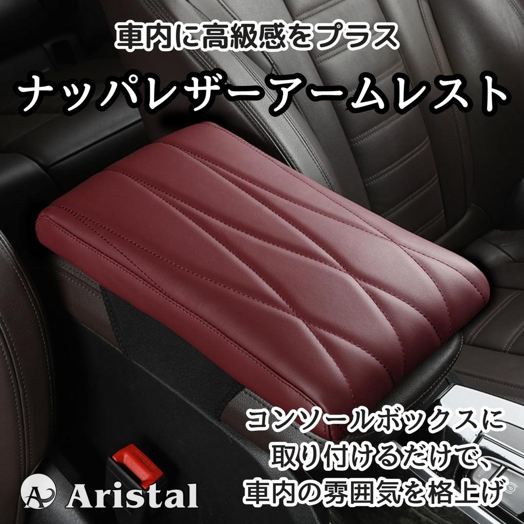Aristal Armrest Driving with Reduced Car Elbow Rest Console Box Memory Foam Waterproof Premium Leather [Comfortable Fatigue] Anti-Slip (Brown)
