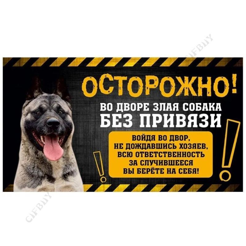 Nebezpečný pes Vtipná cedule, Alabaj Varování Humorová plaketa 20x30cm
