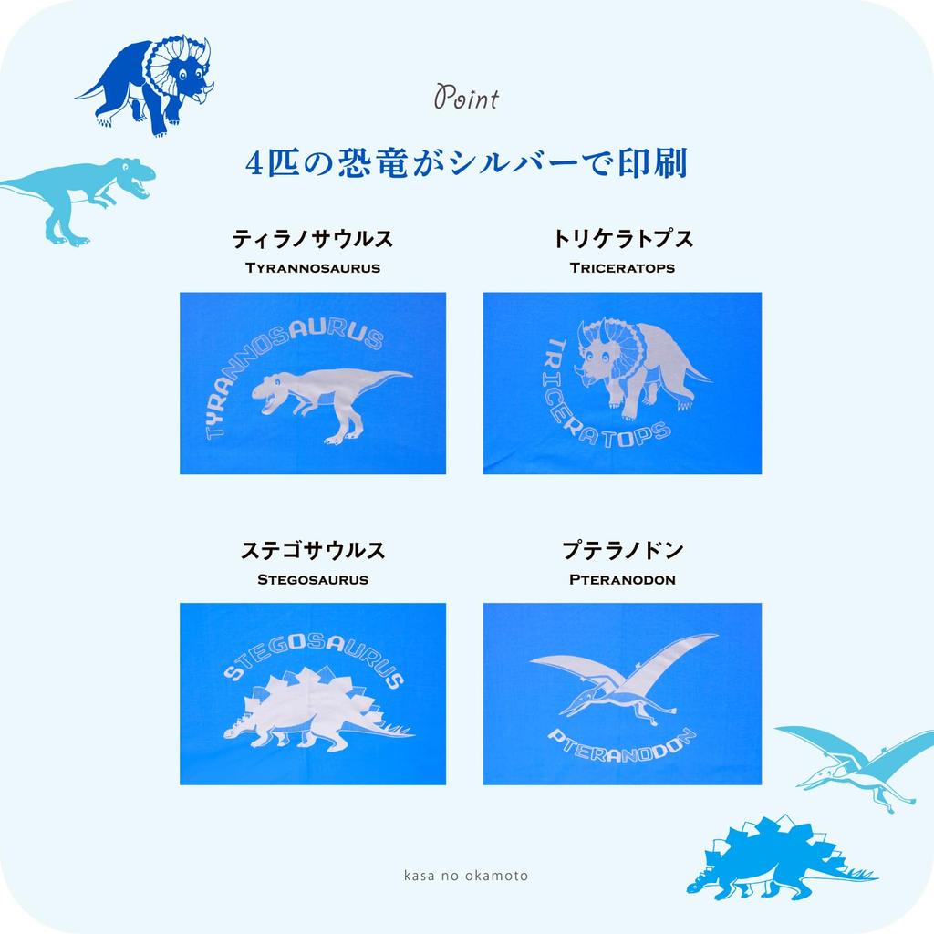 Okamoto Harajuku Butik - 4 Dinosaurier, Fingerklämsäker, Lätt att Öppna, Lättviktig, 50 cm Fällbar Paraply för Barn (Blå)