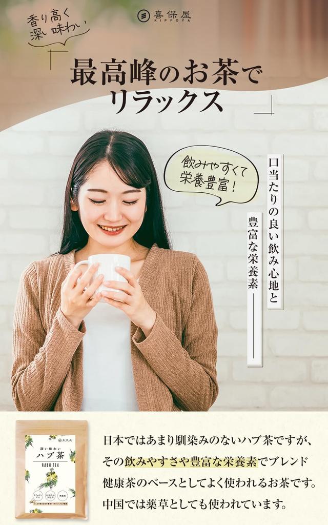 Kihoya Deep Flavor Habu Tea 4g×30 Bags Caffeine-Free Tea Bag for Cold Brew