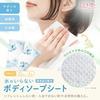 LEC Kokoro Omoi Waterless Body Soap 25 Sheets x 2 Packs x 4 Cleansing Ingredients Mild Acidity Made in Japan Soap Scent Sheet 250 x 200mm Sheets, /