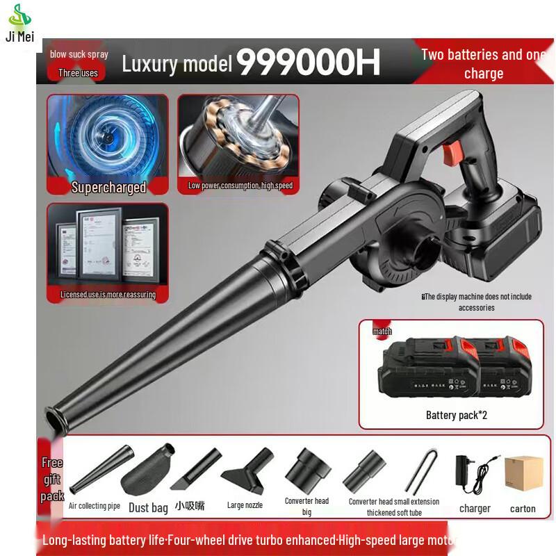 Jimei Multifunction Car Blower & Vacuum