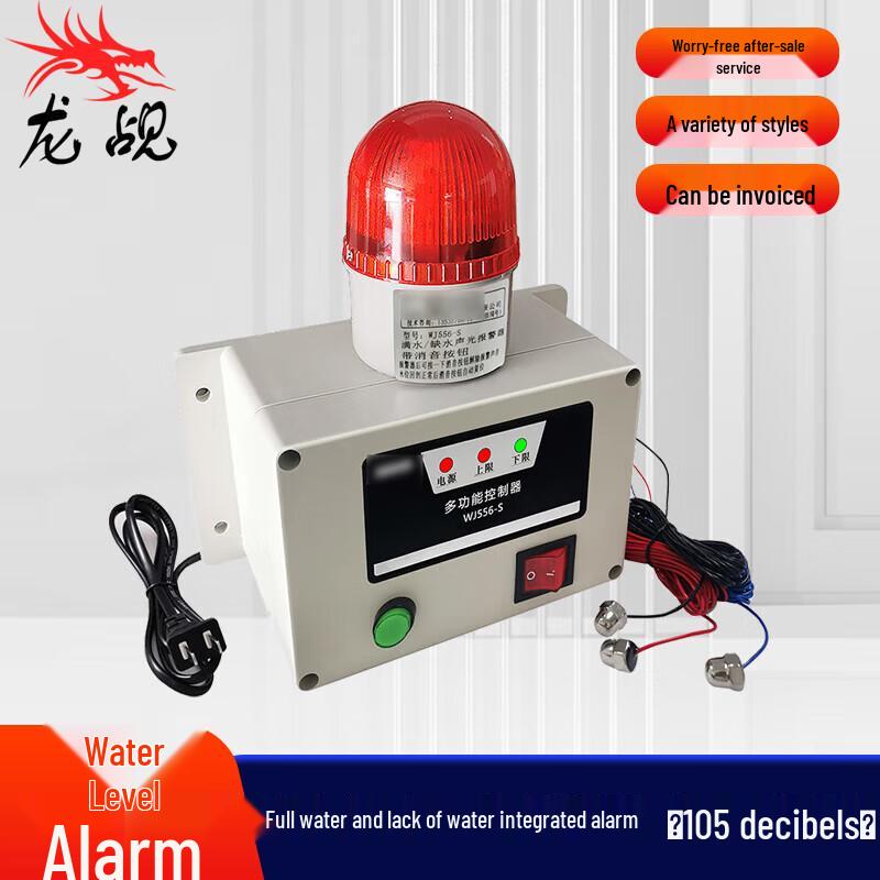 Интегрированный звуковой и световой сигнализатор уровня воды