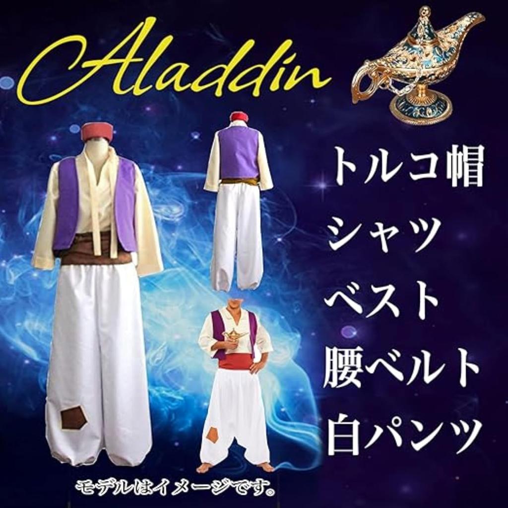 [MIRIPARIS] Aladdin and the Magic Lamp Cosplay Costume (XL) - Choose Your Size - Disney Tales from One Thousand and One Nights, Arabian Nights