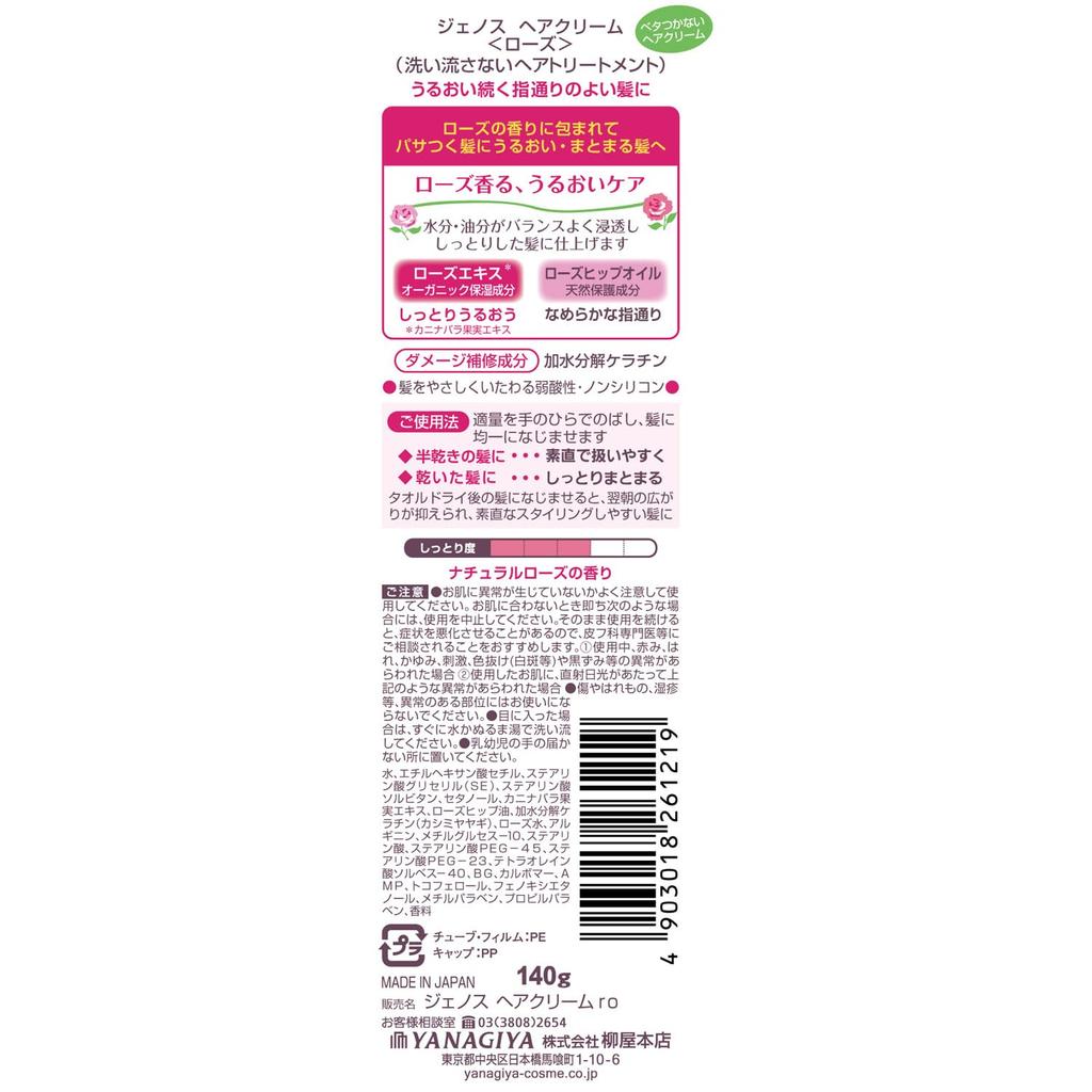Genos Hair Cream Rose 140g 140g (x 1)