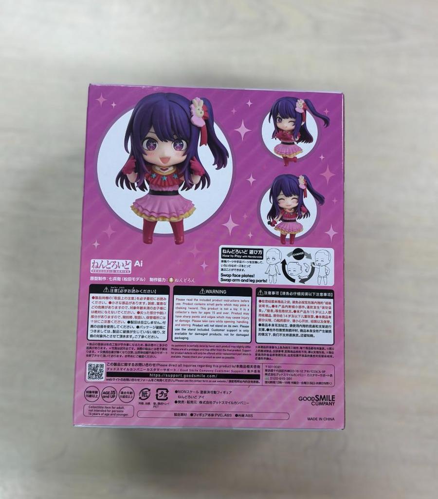 [USED] Nendoroid Ai My Favorite Child