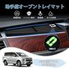 Auto Spec Mitsubishi Delica D5 D5 Tray Mat Interior Parts
