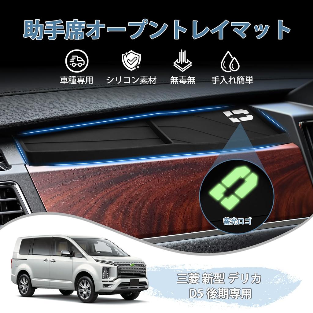 Auto Spec Mitsubishi Delica D5 D5 Tray Mat Interior Parts