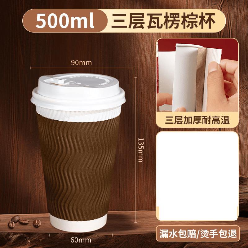 Corrugated Coffee Paper Cups with Lids