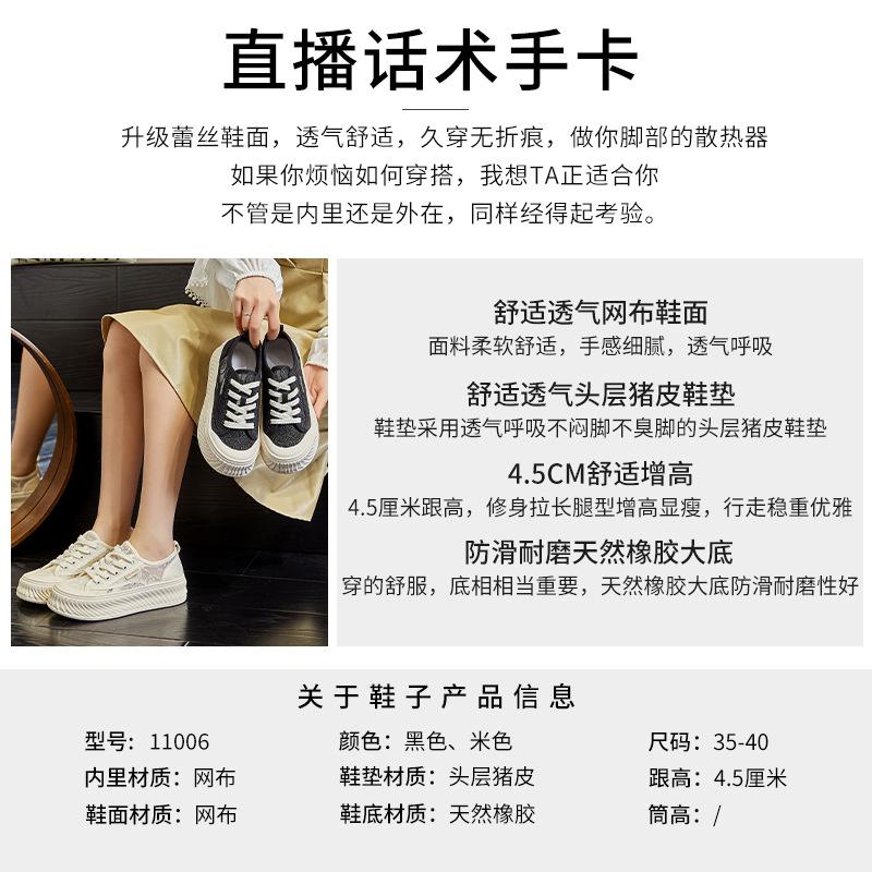 Mesh Thick-soled Little White Shoes Women's 2025 New Summer Fashion Biscuit Shoes Sports and Leisure Board Shoes Versatile Fisherman Shoes