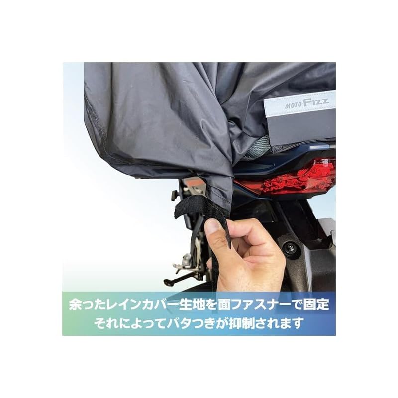 TANAX MOTOFIZZ Motorcycle Seat Bag Rain Cover, No-Blow Rain Cover L, Anti-Flapping MP-351
