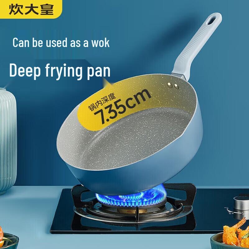 

Chuda Huang Colorful Deep Frying Pan
