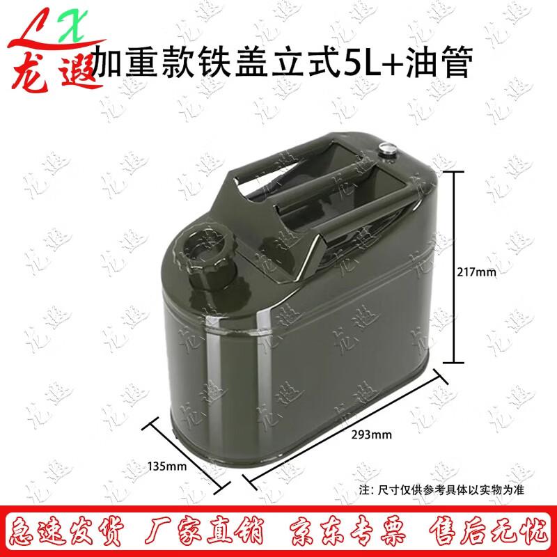 Longxia Fuel Transfer Tank