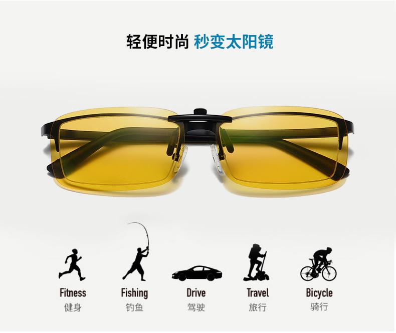 Sunglasses Clip Polarized Sunglasses Men'S And Women'S Ultra-Light Fit Aluminum Magnesium Driver'S Glasses Myopia Glasses Clip