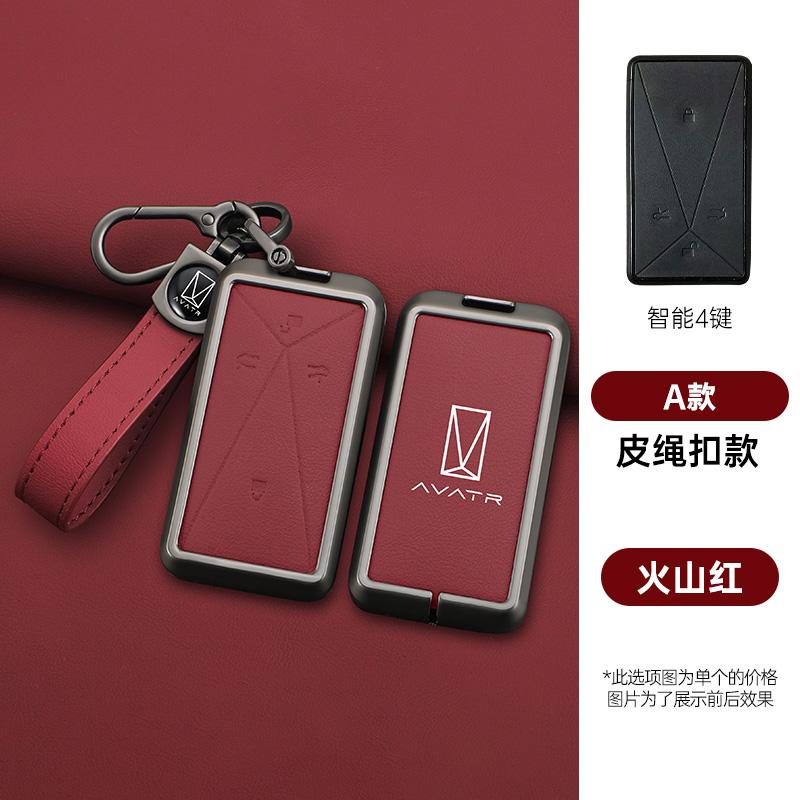 Zinc Alloy Leather Car Key Case for AVATR 11 12 AVATR ESV Car Key Case RC Cover Housing Keychain Accessories