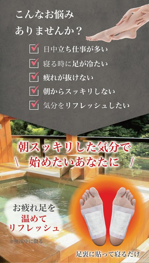 Natural Mineral Hot Spring Foot Sheets with Bisamin and Hot Natural Tree for an Easy Spa Experience at Made with Yunohana Spring and a Radiant 7 Pairs
