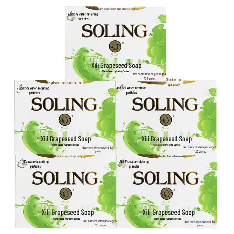 Nice Cili Grape Seed Moisturizing Soap, 120g x 5 Bars