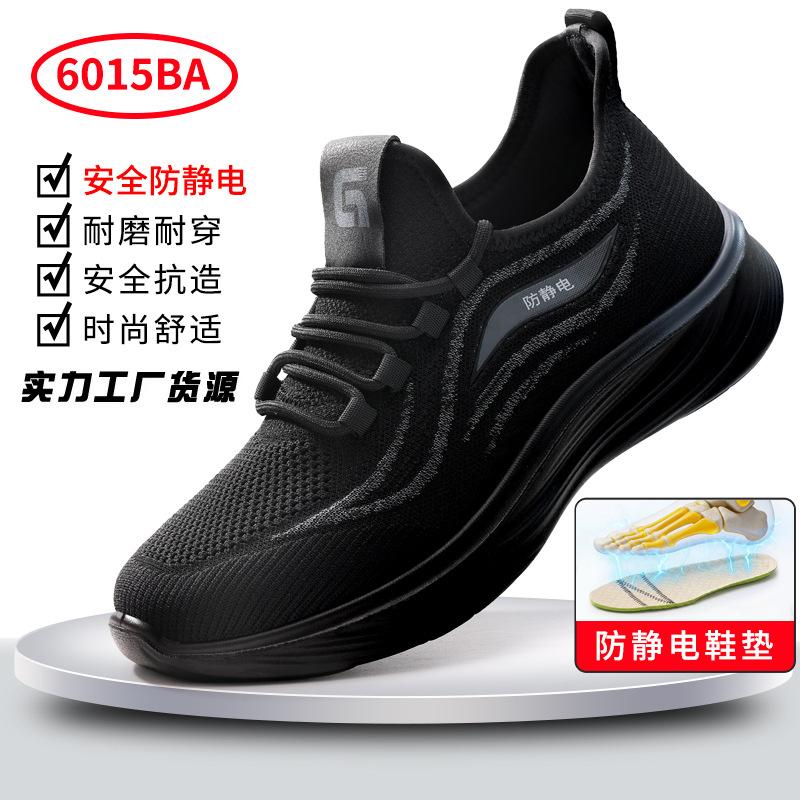 Anti-static shoes, men's labor insurance shoes, gas station comfortable and wear-resistant, standing for a long time, not tired, dust-free workshop