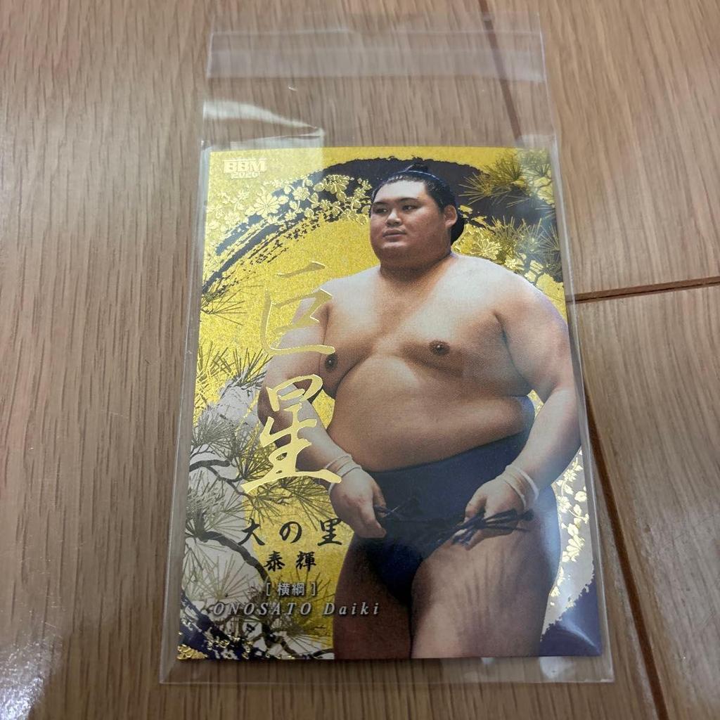 Used Onosato Giant Star Sumo Card Limited to 50 pieces