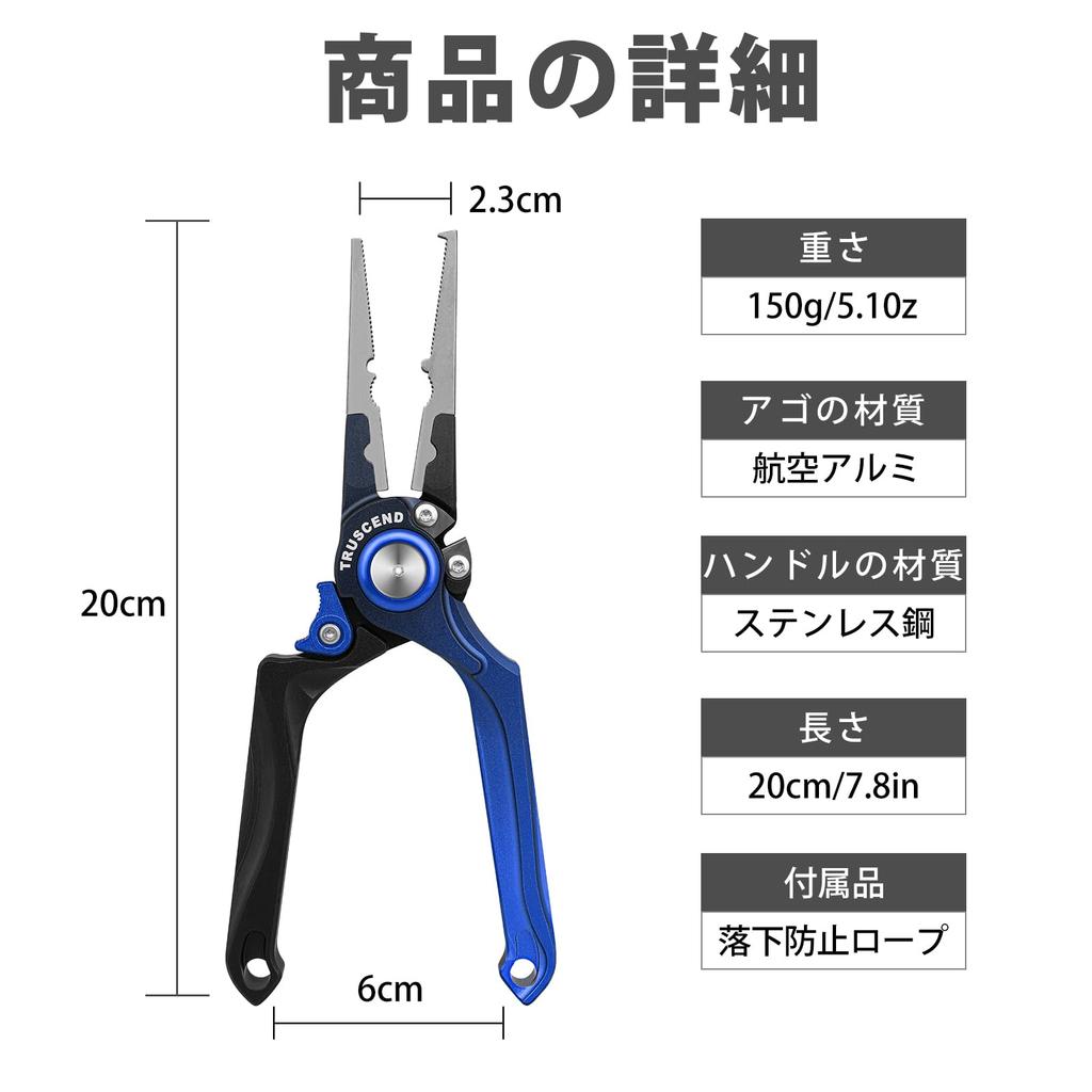 TRUSCEND Aluminum with Fishing Pliers with Safety PTFE Saltwater Hook Needle Line Stainless High (Truscend) [Aviation Lock] Rope, Coated,