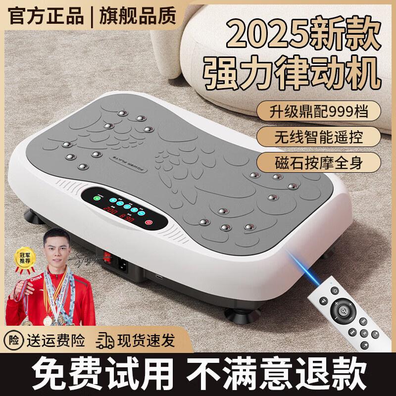 Brangdy Whole Body Vibration Plate CN Plug (adapter Included)