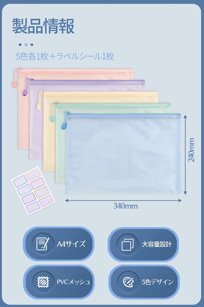 Zipper File 5 2 Sizes for Document with Mesh Durable Small Item Office School Easy Transparent Visibility Bags, 5-Pack, Colors, (A4/A5), Organization,