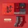Red Cashmere Gift Box Socks For Women'S Winter Thickened Warm Medium Tube Stacking Socks For Children'S Birth Year Red Socks New Year'S Socks