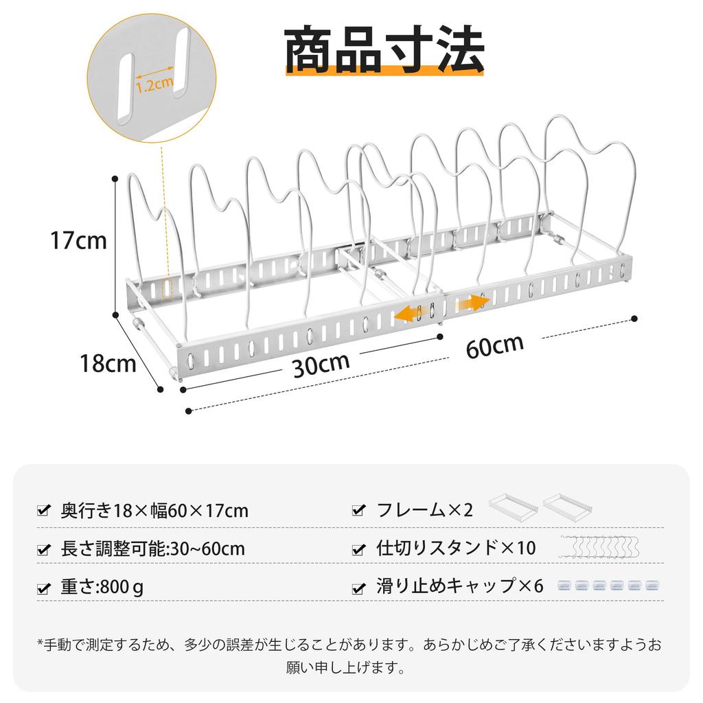VECELO Extendable Frying Pan Storage Stand, 60*18*17cm, Pot Lid Rest, Under-Sink Storage, White