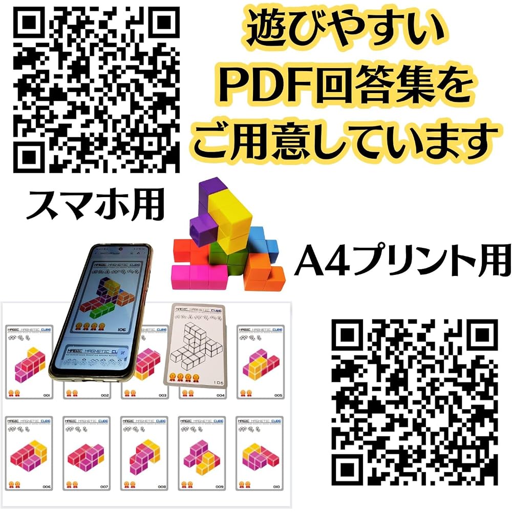 (XINBIDA) MAGCUBE Magcube Magnetic Blocks Tetris Educational Toys 3D Puzzle (Set of 2)