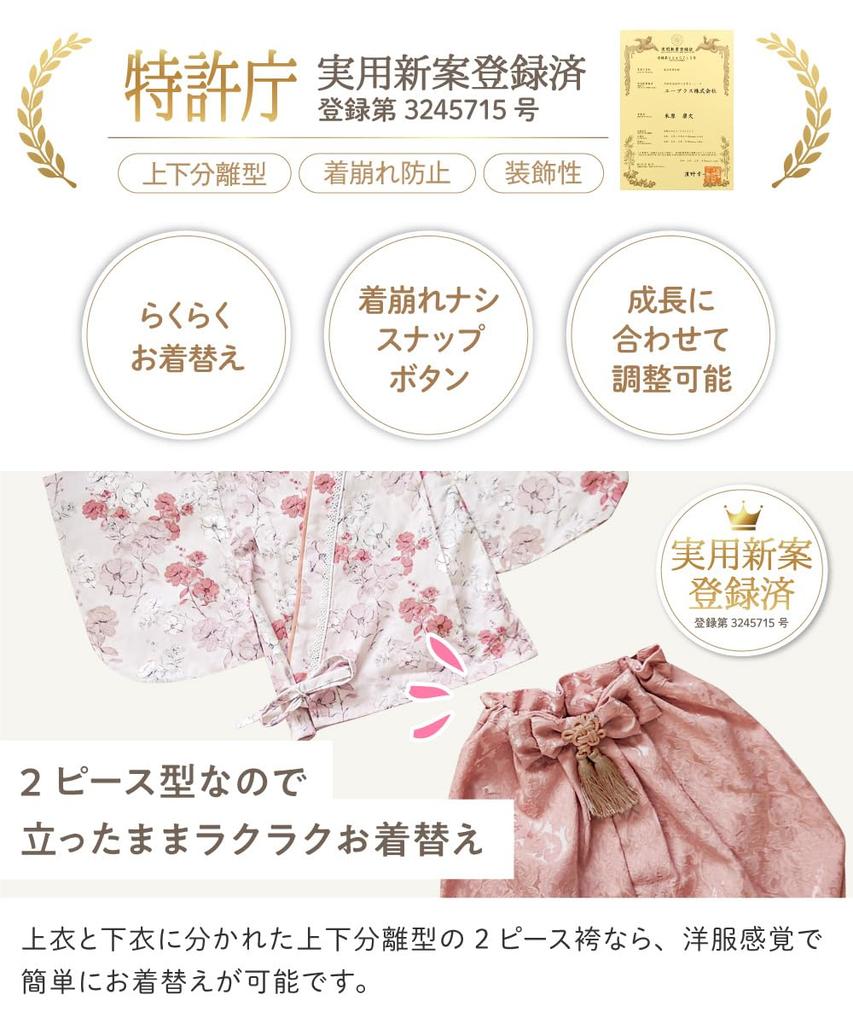 Conjunto Hakama de Bebê para Meninas e Meninos Conjunto Separado para Formal Japonês Tradicional Primeiro Santuário Primeiro Festival Karen [presente] Peça 2 (60-100 cm) -