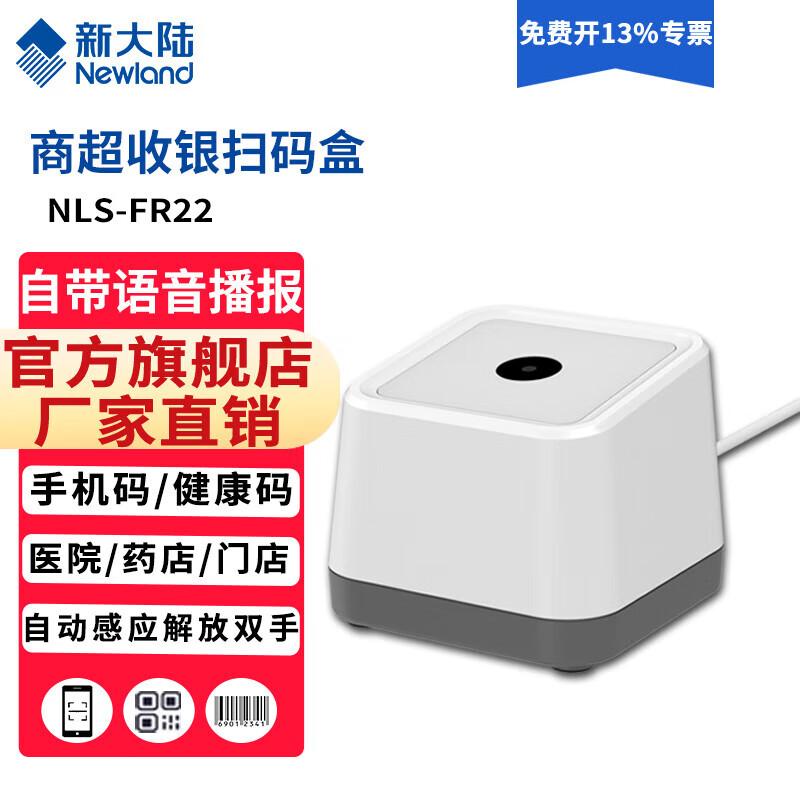 Newland FR22 Desktop QR Code Scanner with Voice Broadcast
