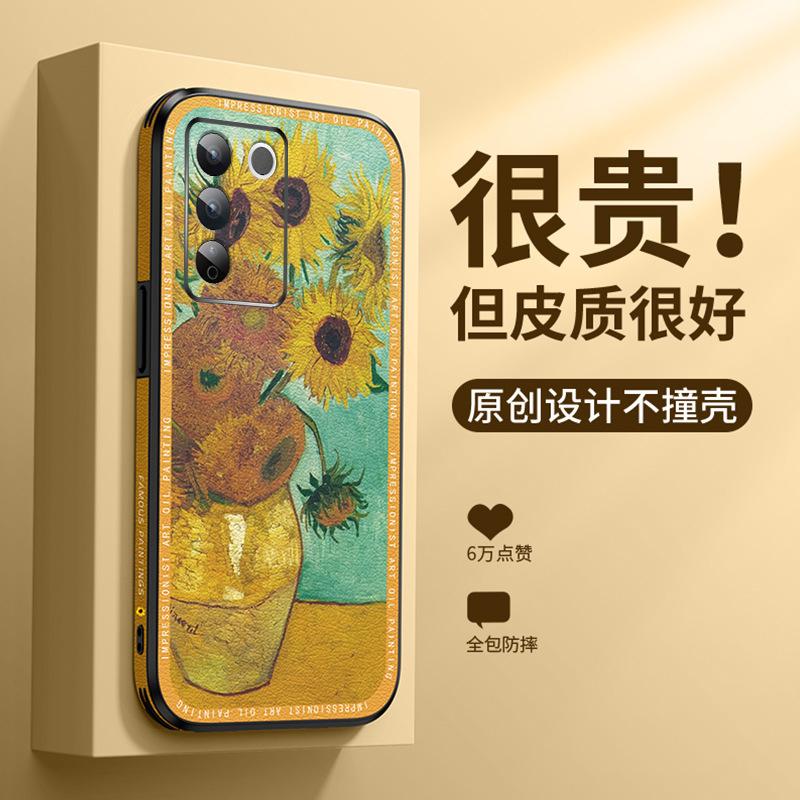 Applicable To vivoS20 Mobile Phone Case New Star Men's S20pro Leather Advanced Sense Anti-drop S19Pro Women's 18