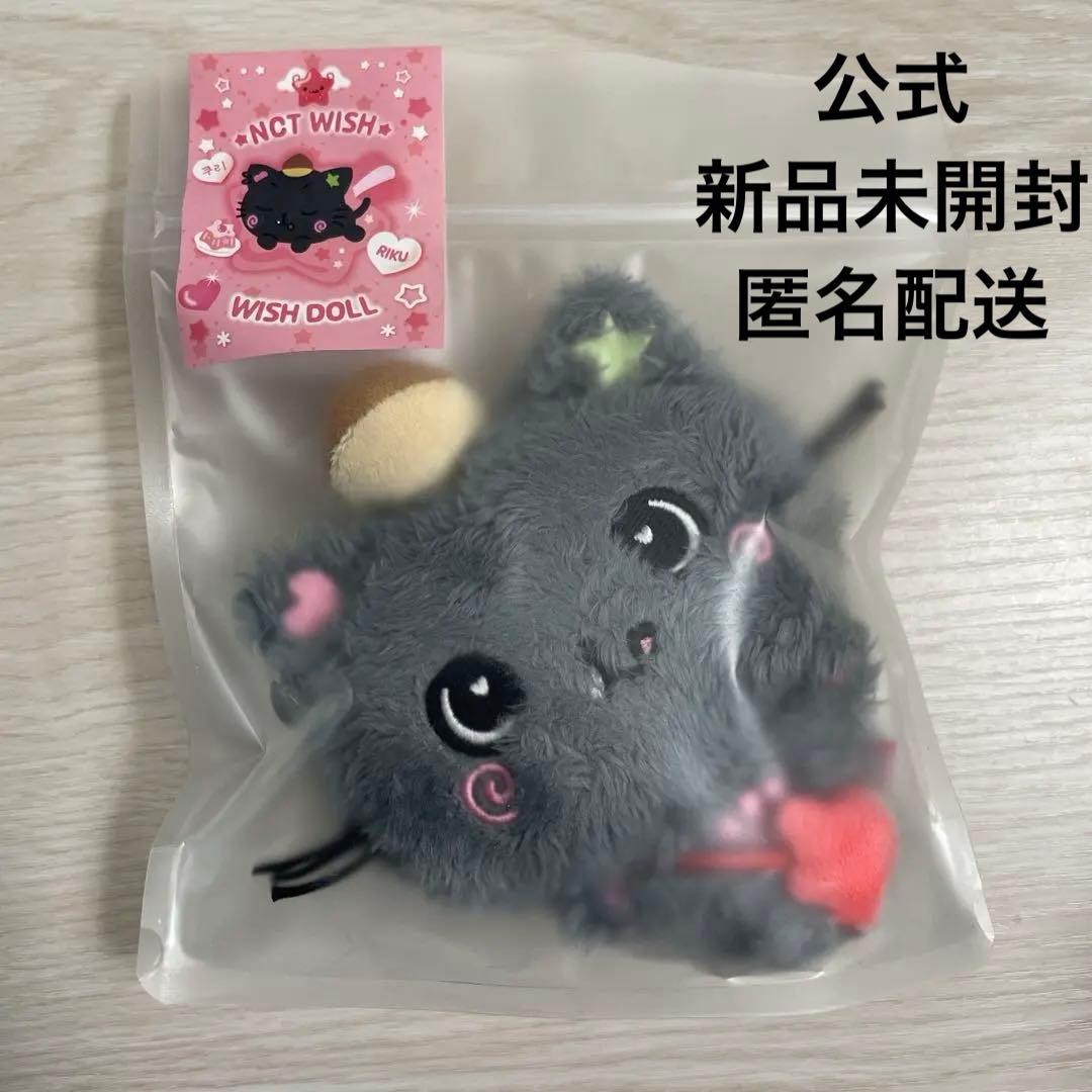 

[USED] nctwish wishdoll Riku Kuri steady MD