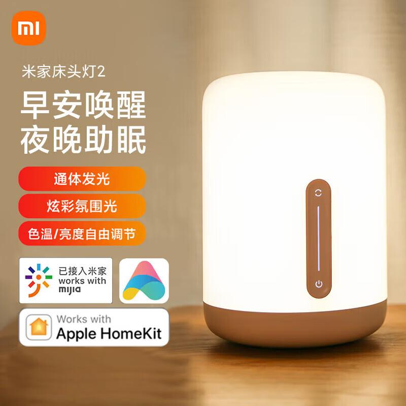 Умная прикроватная лампа Xiaomi 2