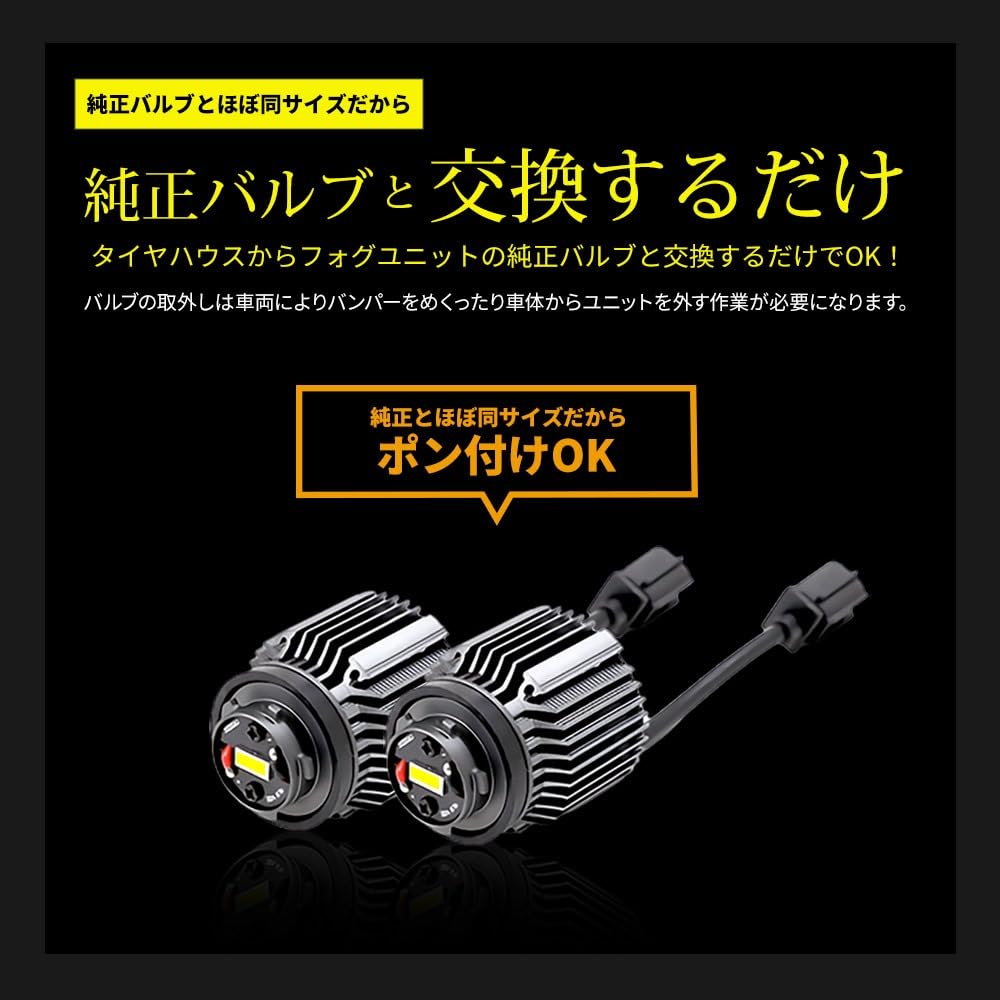 YOURS Spacia Custom Replacement LED Fog Light Bulbs L1B Yellow for OEM Fog Bright fog lamp bulbs for and Product (30W [3200K]) Lamps. customization.