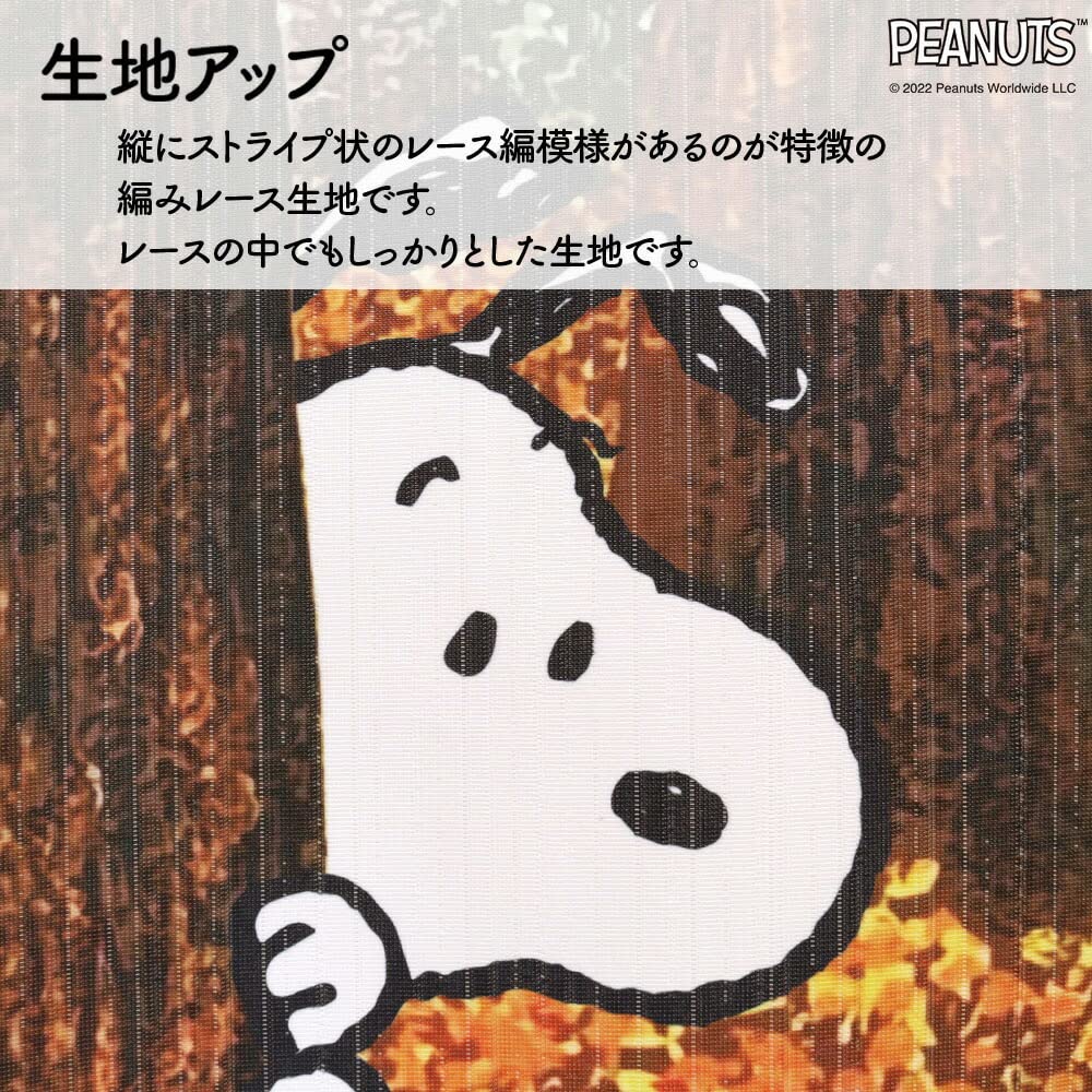 Noren Kobo Noren Stylish Snoopy Tapestry Width 85cm X Length Room Privacy Snoopy and the Four 98005 Curtain, Poster, 150cm, Divider, Screen, Seasonal,
