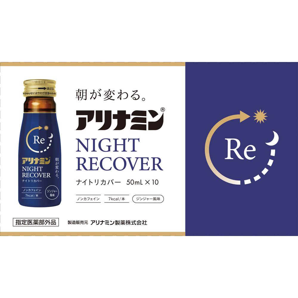 

Alinamin Pharmaceuticals Arinamin Night Recovery 50ml X 10 (Designated Quasi-Drug) Quasi-drugs Physical Fatigue & Nutritional Support (Vitamins) Effic 1