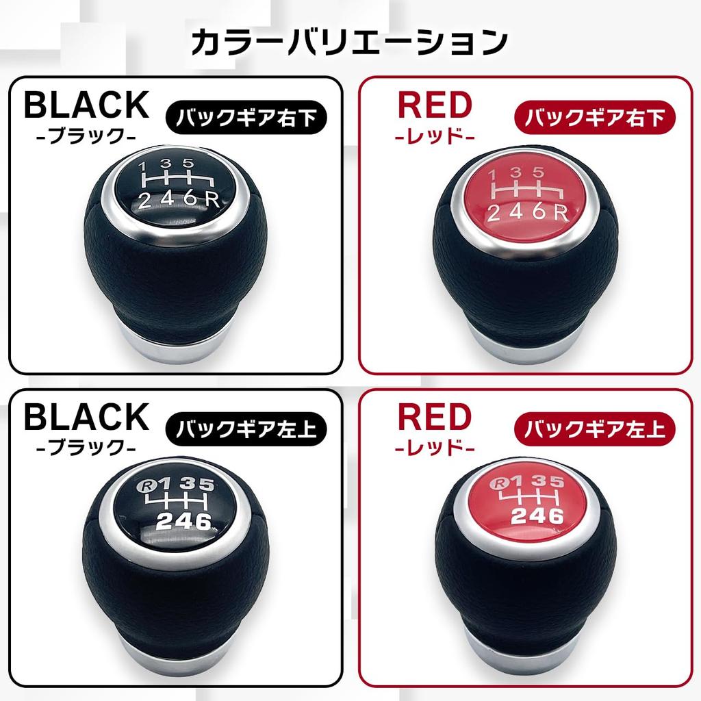 MelHome Car Manual Gear Stick Shift Knob Head Gear Lower 6-Speed (Reverse Right, Red) [Used]