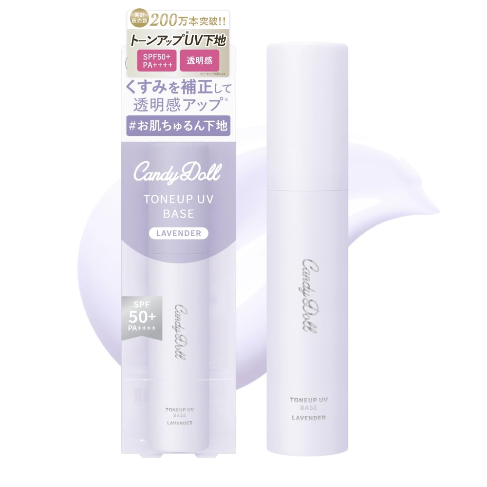 Tsubasa Masuwaka Produce CandyDoll Tone Up UV Base SPF50+ PA++++ Makeup Primer Oil Control Moisturizing Longevity Transparency Protection Color Uneven