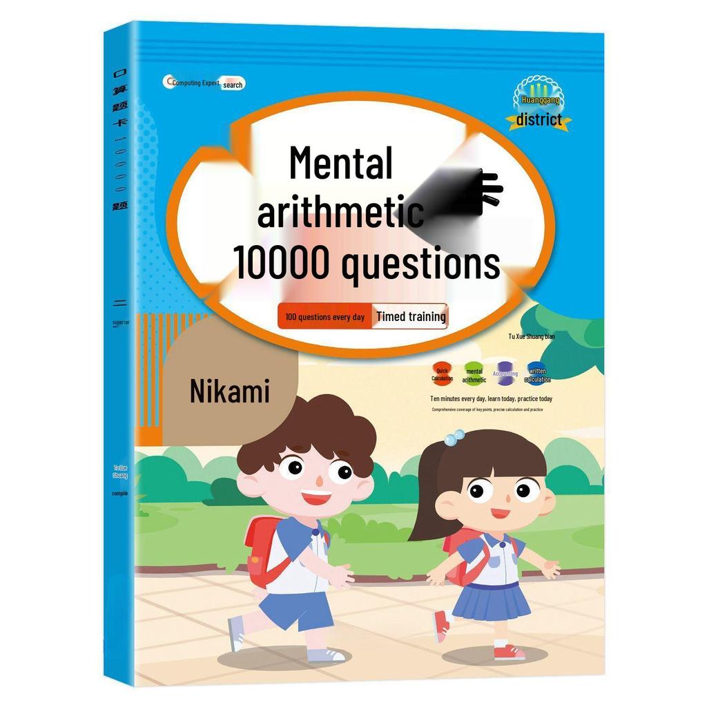 Mental Math Flashcards: 10,000 Problems for Grades 1-3, Vol. 1 & 2 - Daily 100 Timed Addition & Subtraction Practice.