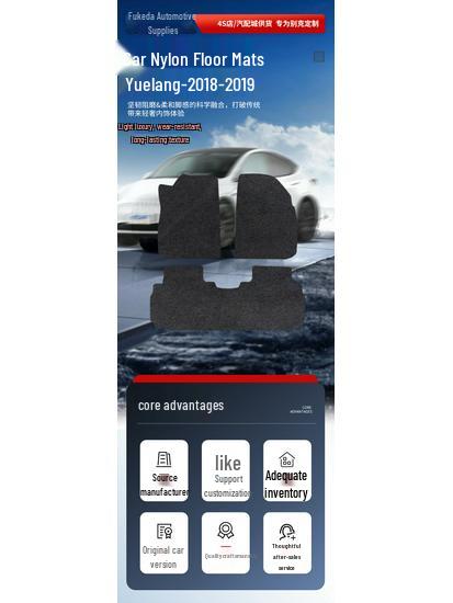 Waterproof Nylon Trunk Mat for YueLang 2018-2019 Pure Oil Cars