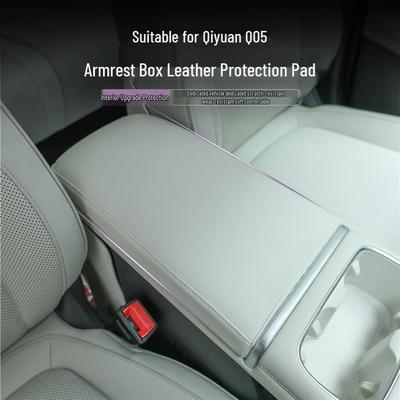 Changan Qiyuan Q05 Center Armrest Cover - Leather Protection for 26 Models, Anti-scratch Interior Accessory.