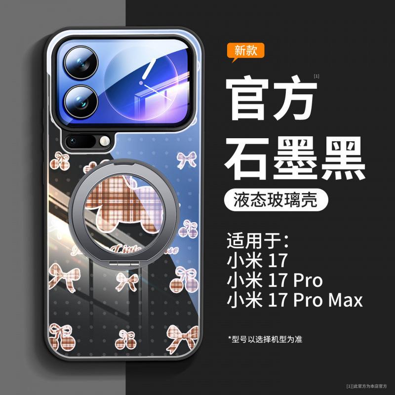 Suitable for Xiaomi Mi 17 Pro Mobile Phone Case, New Xiaomi Mi 15 Case Xiaomi17 All-inclusive Ultra Magnetic Bracket