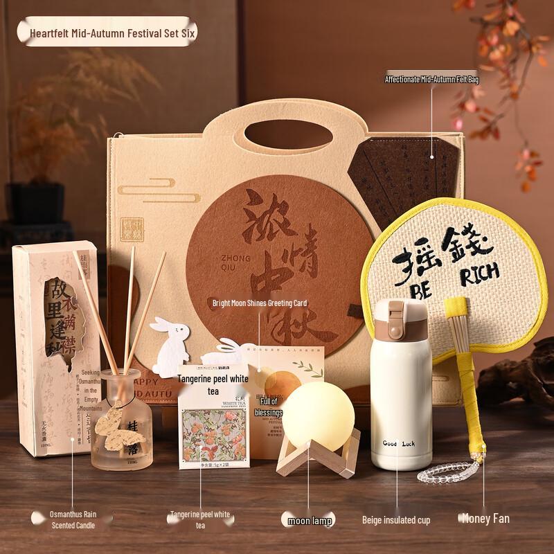 

Mid-Autumn Festival Water Cup Gift Set with Felt Bag