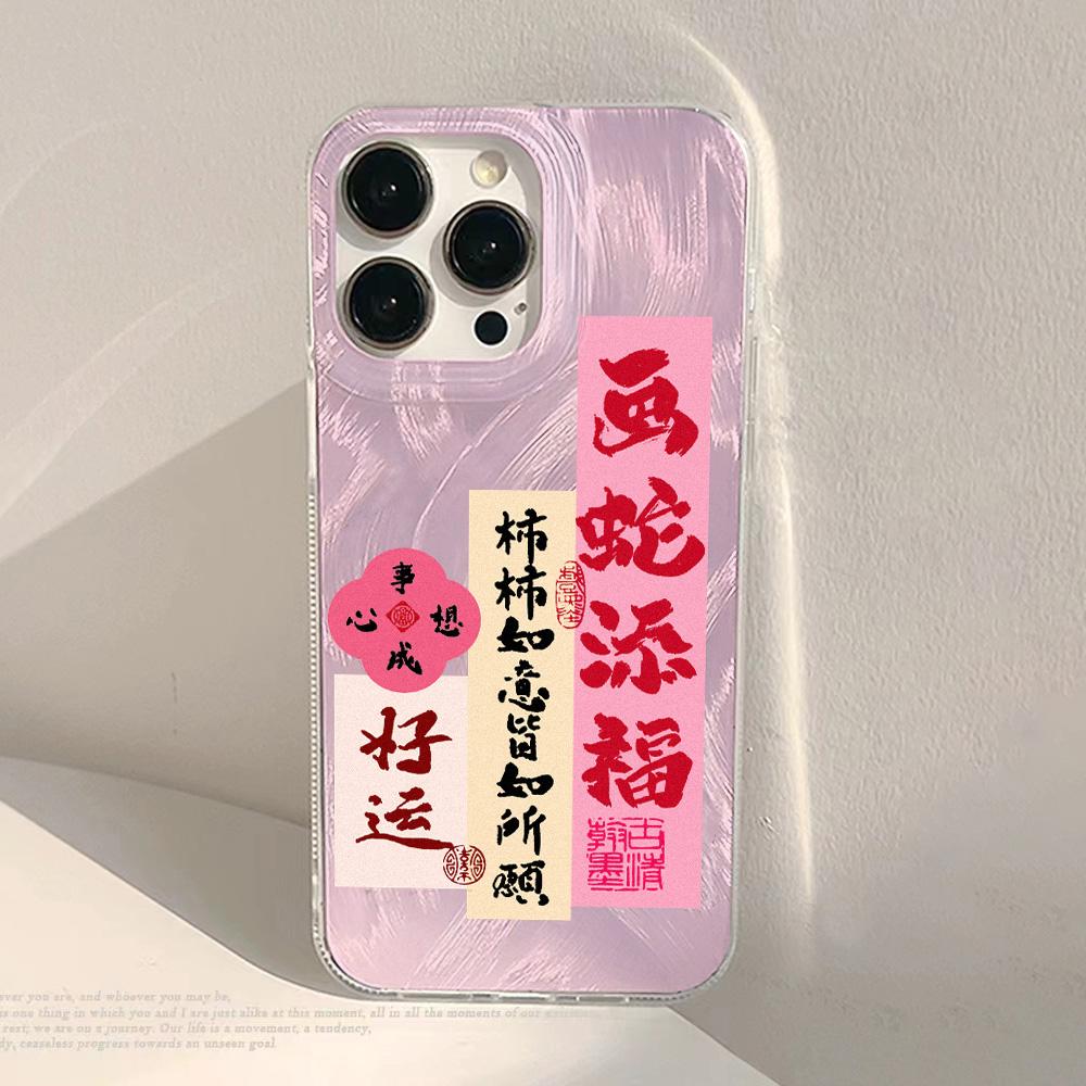 Laser Silver Silicone Phone Case For iPhone 13 14 15 11 12 16 Pro Max Plus Chinese New Year Cover Shockproof Bumper Soft Fundas