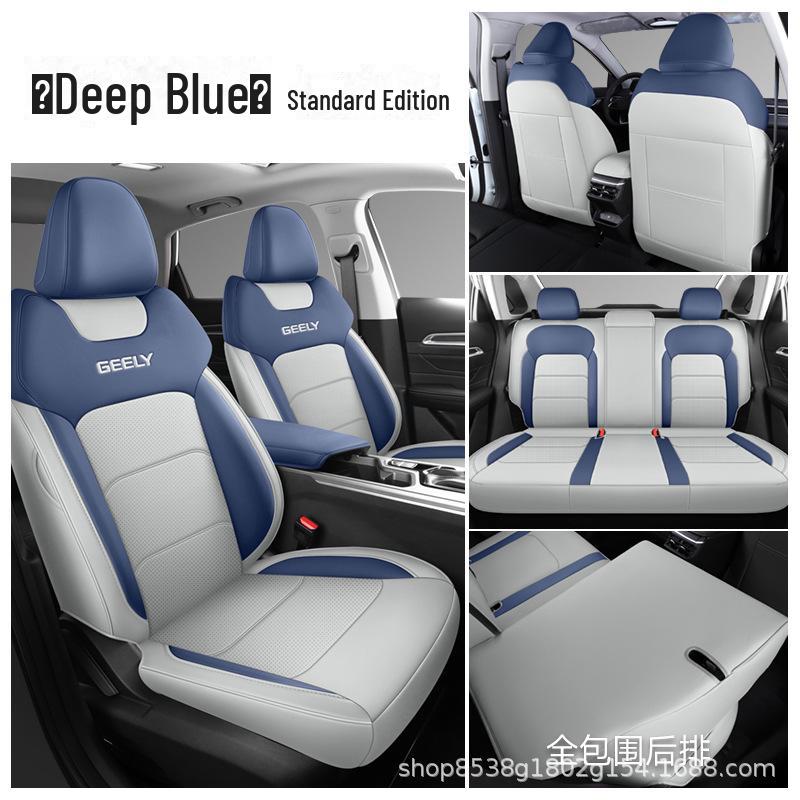 

Чехол на сиденье Geely Emgrand 2023 4-го поколения Full Surround - всесезонная подушка