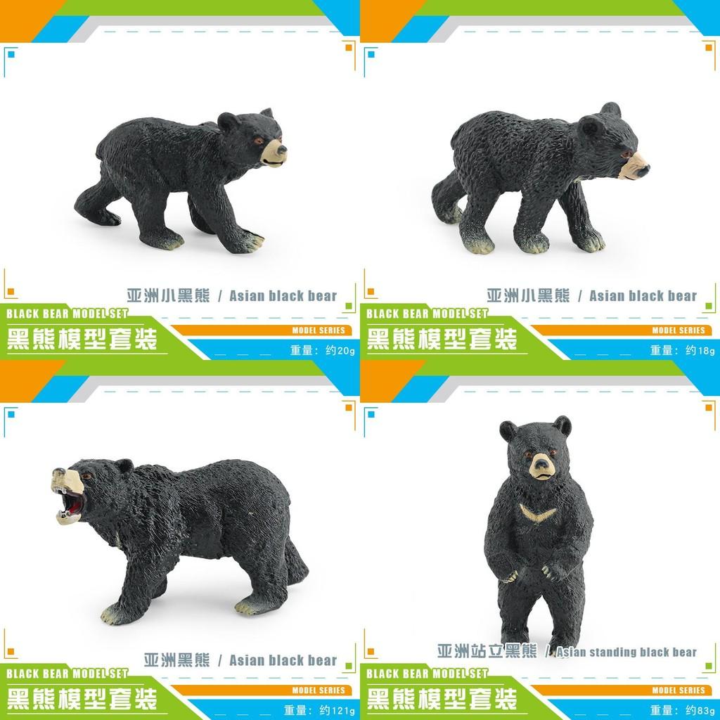 Adorable Asian Black Bear Figurine Crafted From High-quality Pvc Material